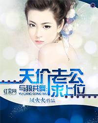 林烟夜霍宇封面