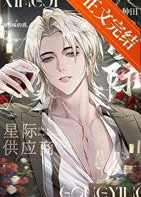 星际供应商[种田]封面