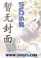 穿越之肉文女主的后娘封面