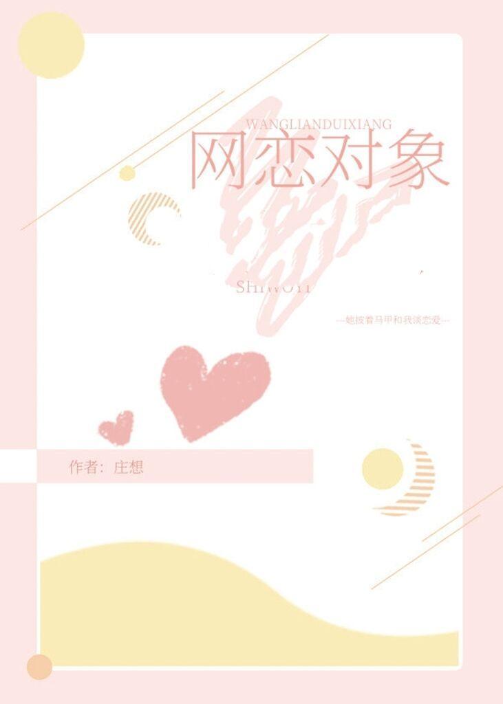 偏偏宠爱封面