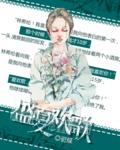 盛夏欢歌封面