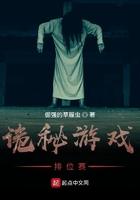 诡秘游戏排位赛封面