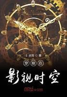 穿梭在影视时空封面