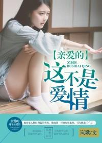 大佬的小娇妻封面