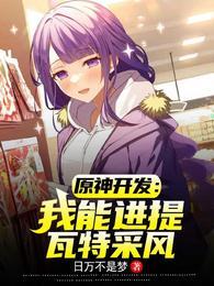 我在斩妖司长生封面
