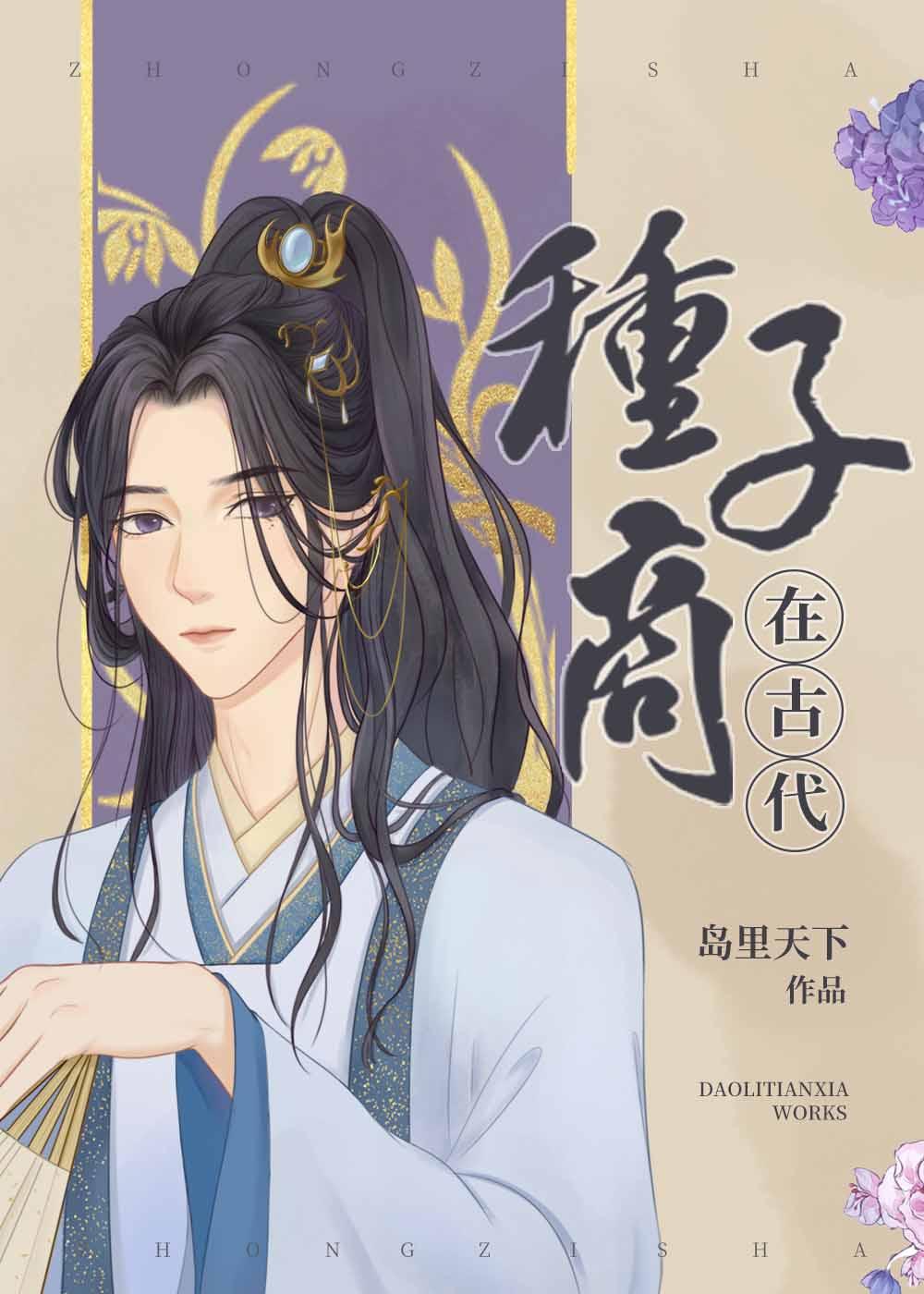 岛里天下封面