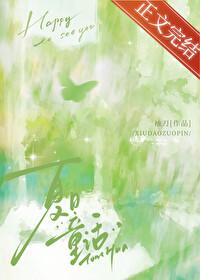 夏日童话封面