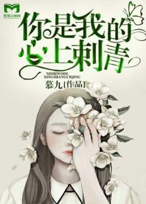 为爱痴狂封面