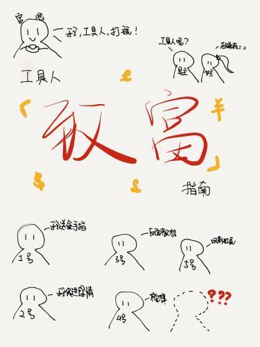 工具人致富指南封面