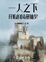 一人之下开始的国漫抽奖封面