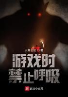 游戏时禁止呼吸封面