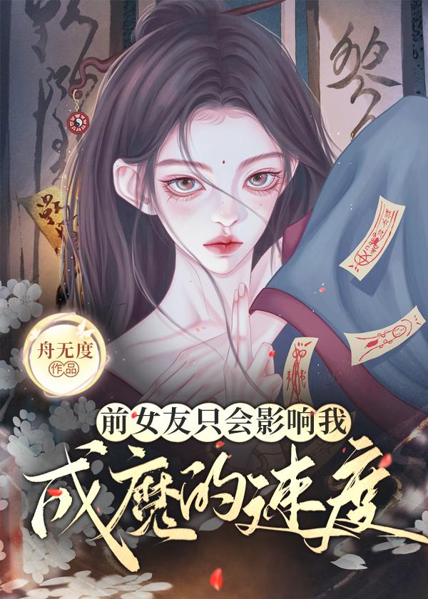 现在滑0来得及么？[玄学]封面
