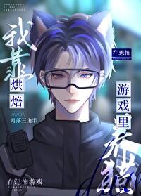 造神游戏[无限]封面
