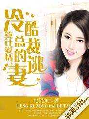 废太子重生记封面