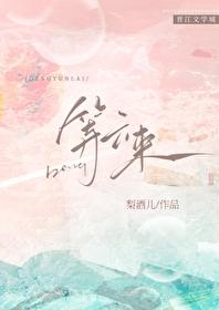 等云来封面