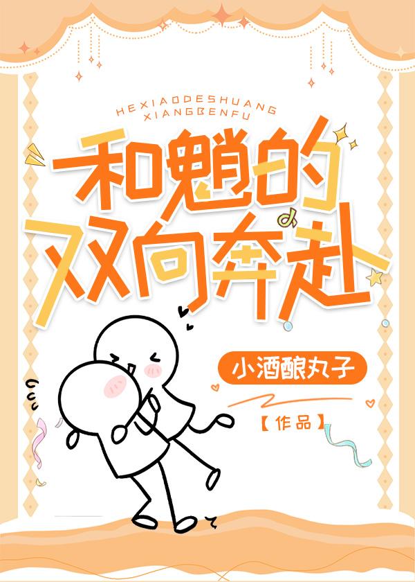 [原神]和魈的双向奔赴封面