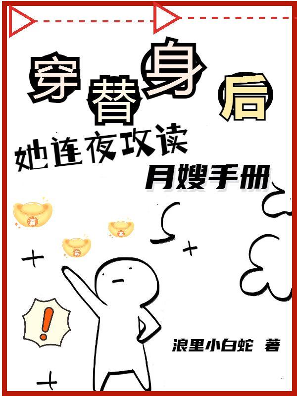 穿成白月光替身，她一心只想搞钱叶轻轻周越城封面