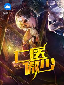 陈诚慕容雪封面