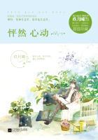 怦然心动封面