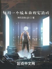 每月一个版本的现实游戏封面