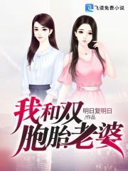 苏伟峰林轩轩封面