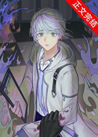 [崩铁]被上司读心后封面