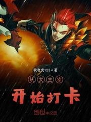从大主宰开始打卡封面