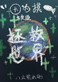 因为摸鱼被迫拯救世界[综原神]封面