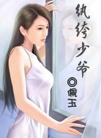 奋斗在美女公寓封面