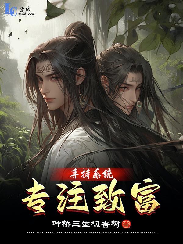 手持系统专註致富封面