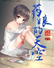 想要变成鹰的鱼封面