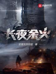 爱潜水的乌贼新书封面