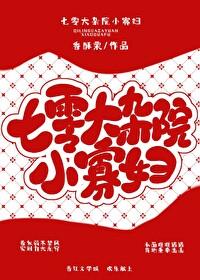 七零大杂院小寡妇封面