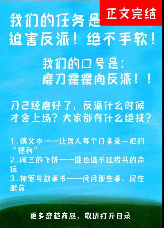[综武侠]我带盲盒系统穿武侠封面