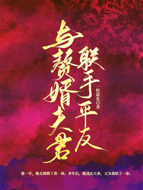意外嫁给姐夫后封面