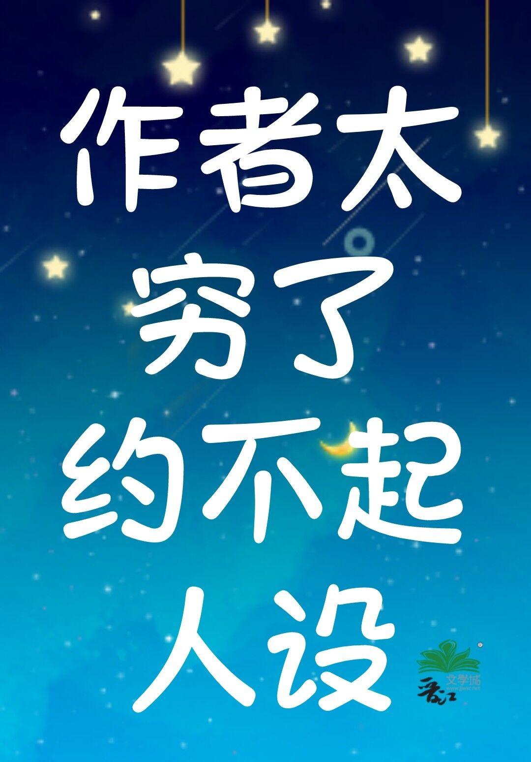 [综]我妻家没有弱者封面
