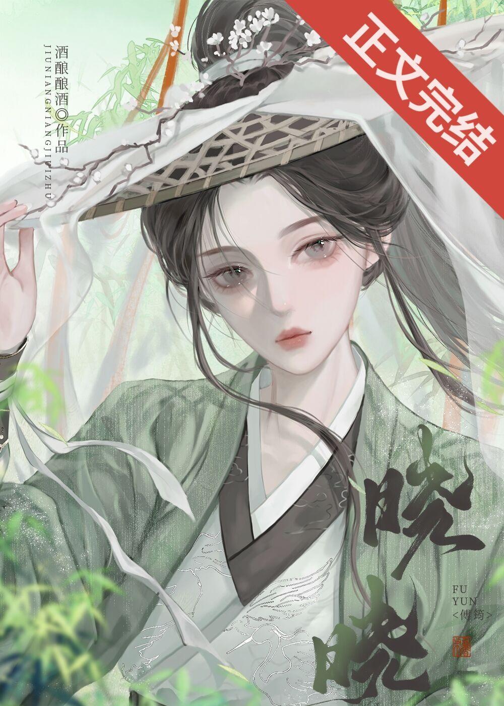 夫君的温柔刀封面