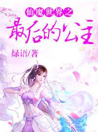 林可可涅杀封面