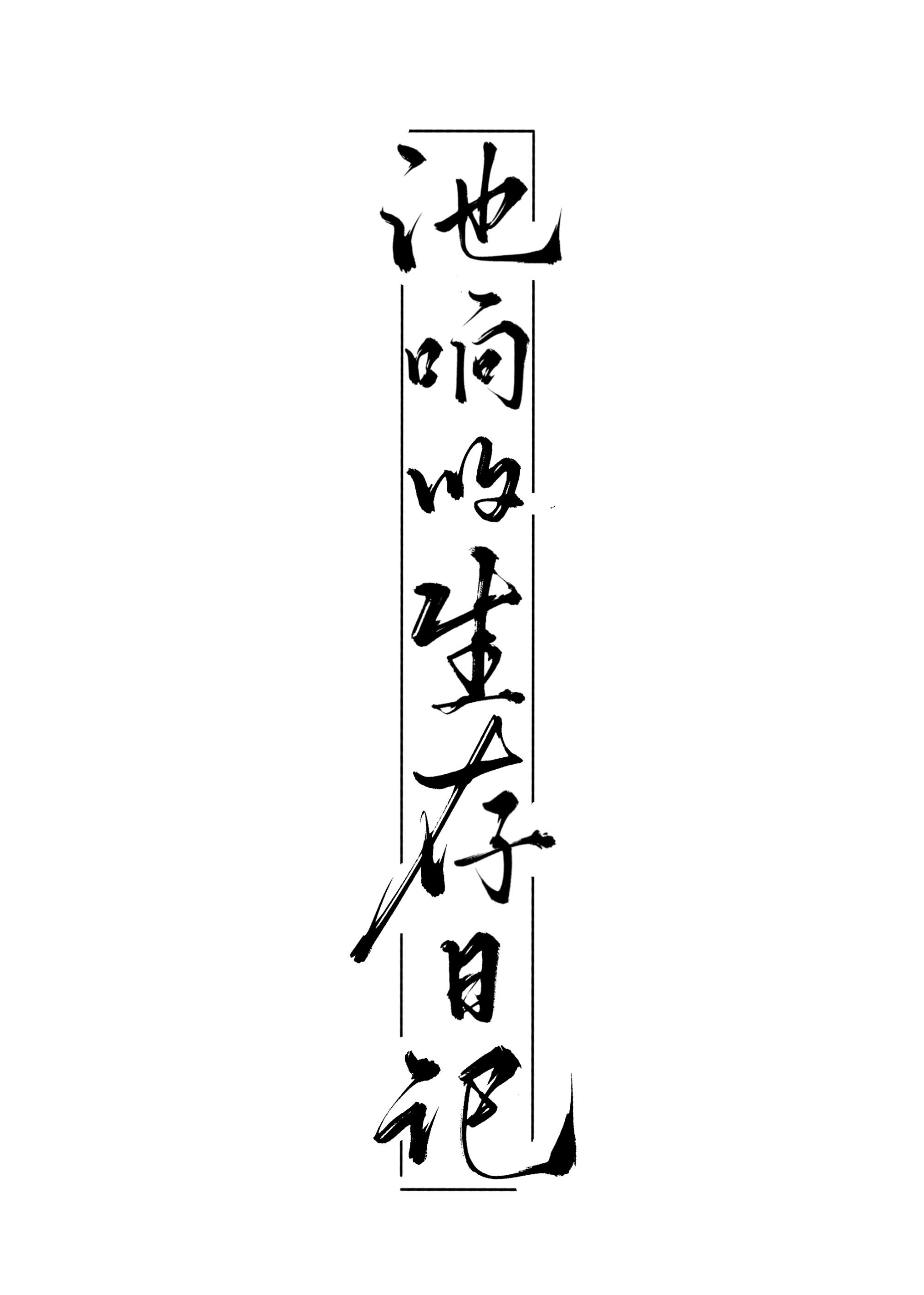 急，丧尸危机了怎么办封面