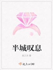 他的掌中娇封面