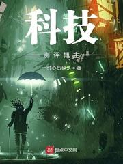 科技测评博主封面