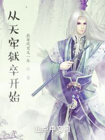 掌狱真仙封面