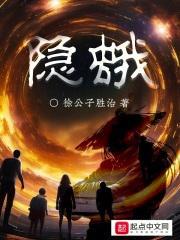 隐蛾封面