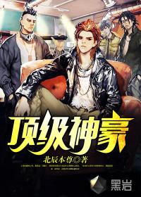 闪婚秘宠：首富大佬爱妻入骨！封面