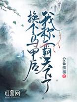 苟在诸天群的我是大佬封面