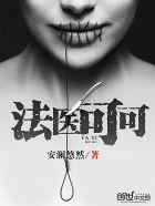 新婚夜残疾老公把我欺负哭了的封面