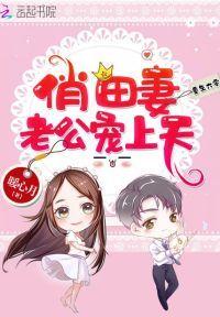 重生六零：俏田妻，长官宠上天！封面