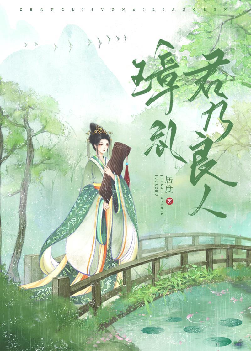 璋礼封面