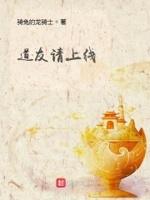 数据修仙：从万物进化开始封面