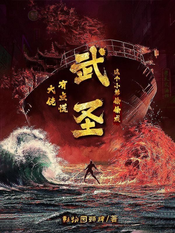 从民国开始当江湖大佬封面